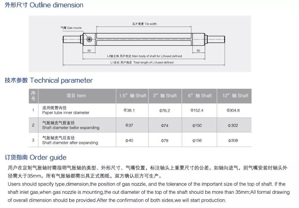 tile-type air shaft
